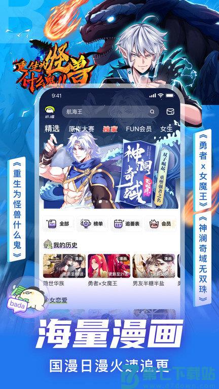 爱奇艺叭嗒app官方版 v5.9.6 安卓版 1