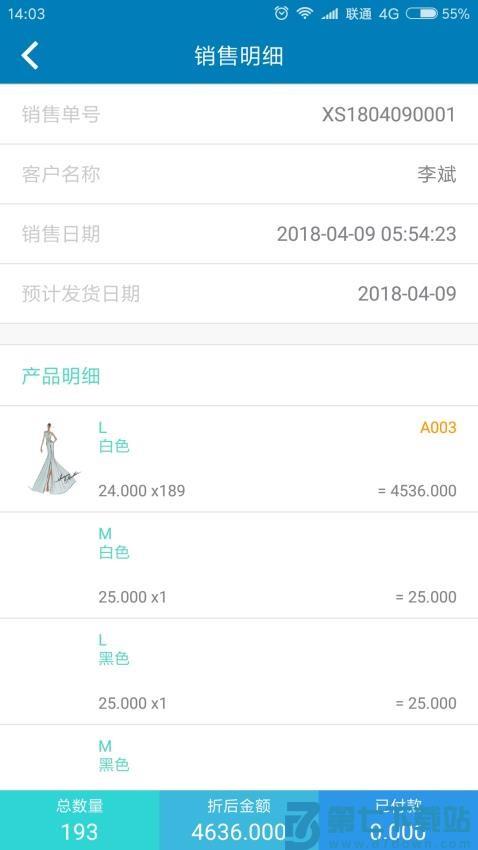 友拓app最新版v1.19.6 3