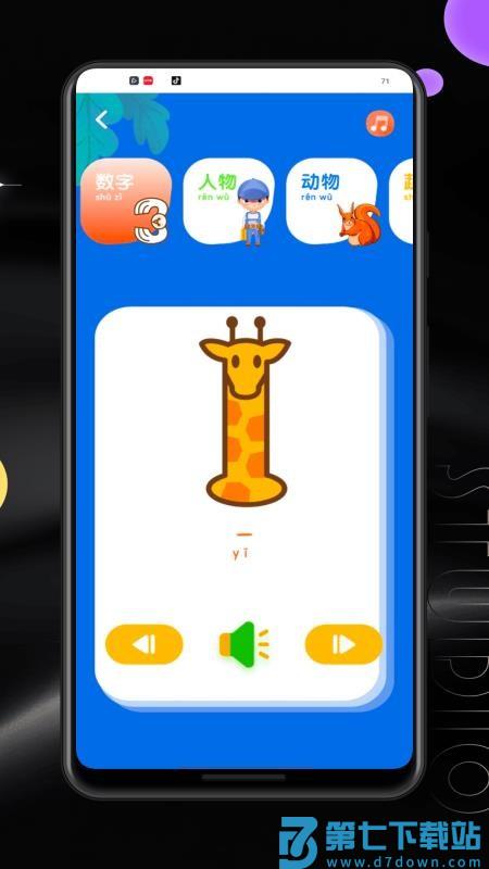拼音打字练习打字通免费版v2.1.0 4