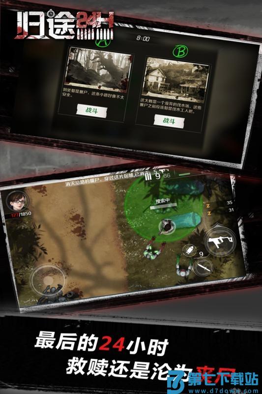 归途24小时手机版 v2.4 安卓最新版 2