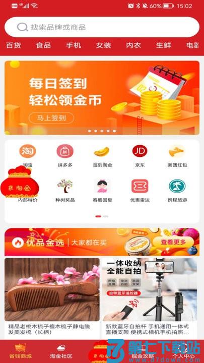 优品淘金app v5.5.0 安卓最新版 2
