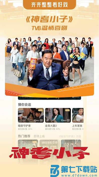 埋堆堆版不用vip v5.7.32 安卓版 1