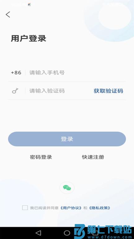 智慧禹城官方版 v0.0.37 安卓客户端 1
