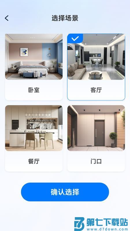 看家监控手机远程最新版v1.5.4.5 4
