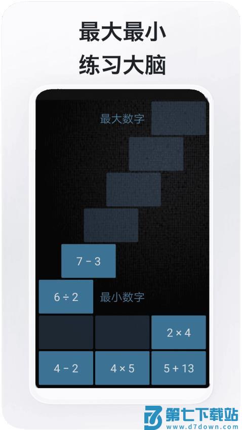 数学达人免费版v1.8.2 1