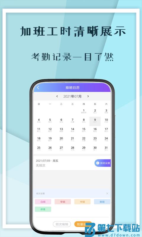 口袋记工本最新版 v1.6.1 安卓版 2
