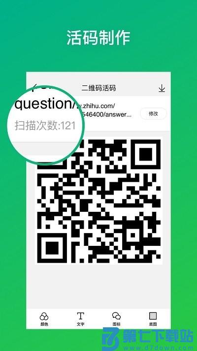 灵鹿二维码app v3.0.6 安卓版 1