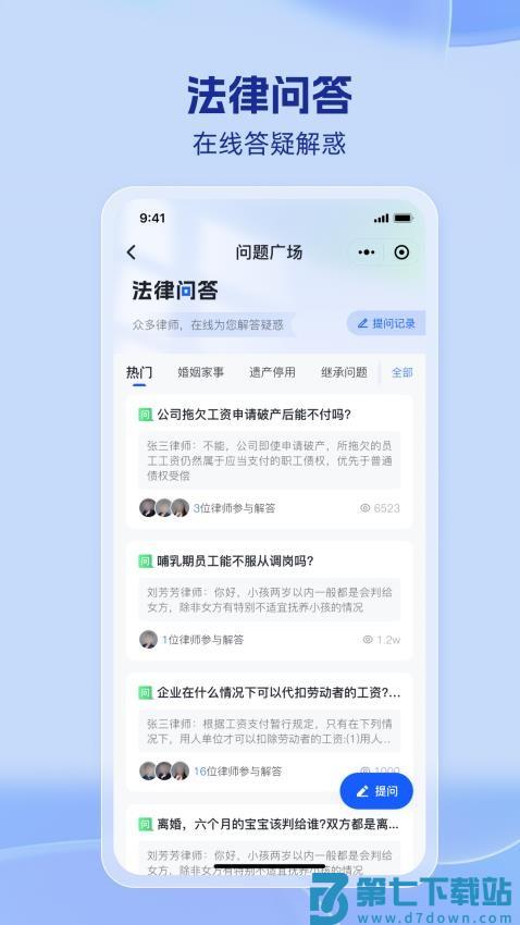 法易云官方版v2.36.0 1
