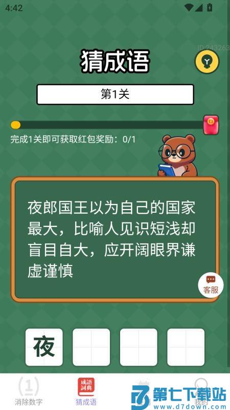 福寿连连赚最新版v2.0.2 3