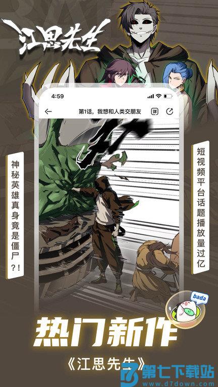 爱奇艺叭嗒app官方版 v5.9.6 安卓版 4