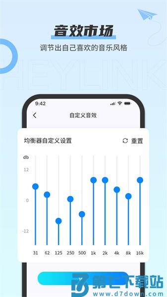 Heylink Audio蓝牙耳机助手v2.4.7 2