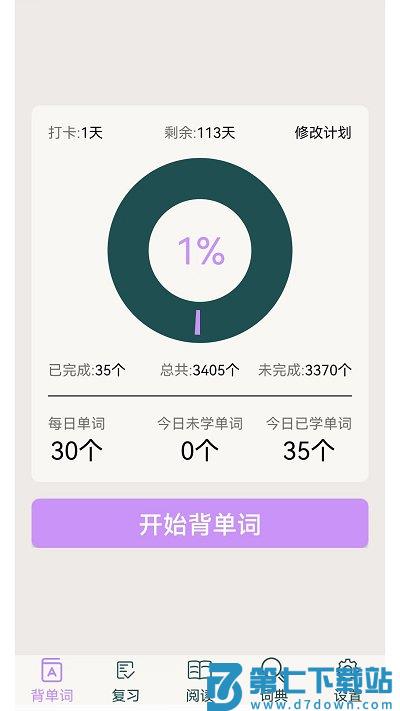 专升本英语app官方版 v2.6.6 安卓版 0