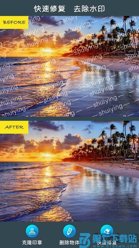 修图去水印app免费版 v2.1.5.1 安卓版 4