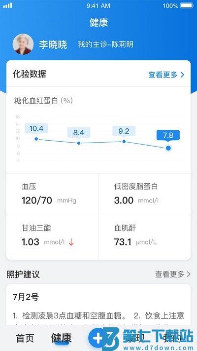 与糖app官方版 v6.0.0 安卓版 2