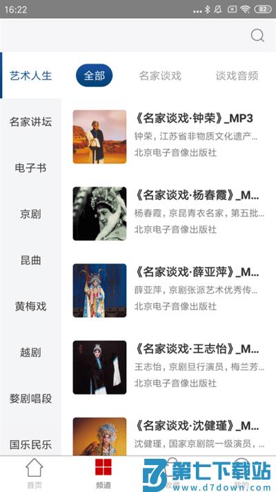 国韵承传app v2.136.172 安卓版 2