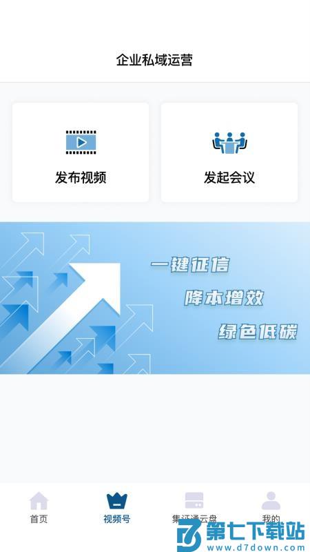 集证通办手机版