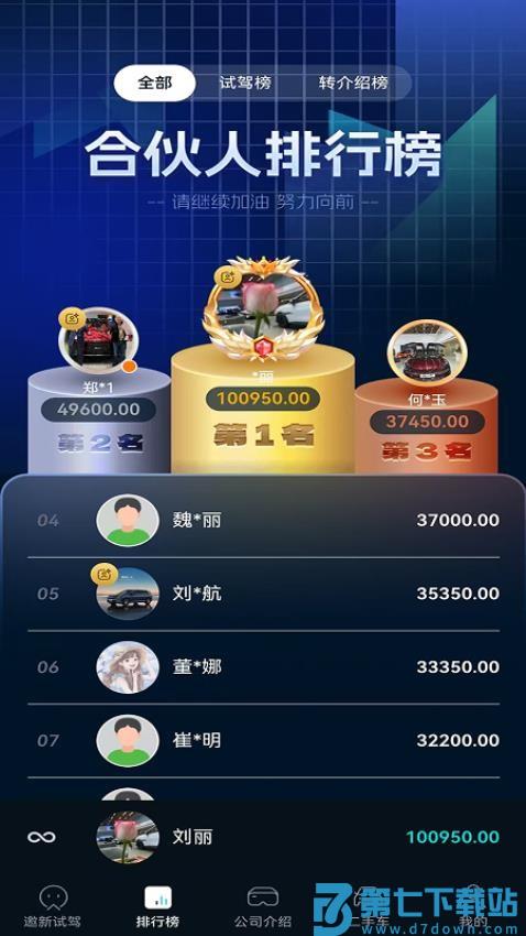 广德生态最新版v1.0.18 3