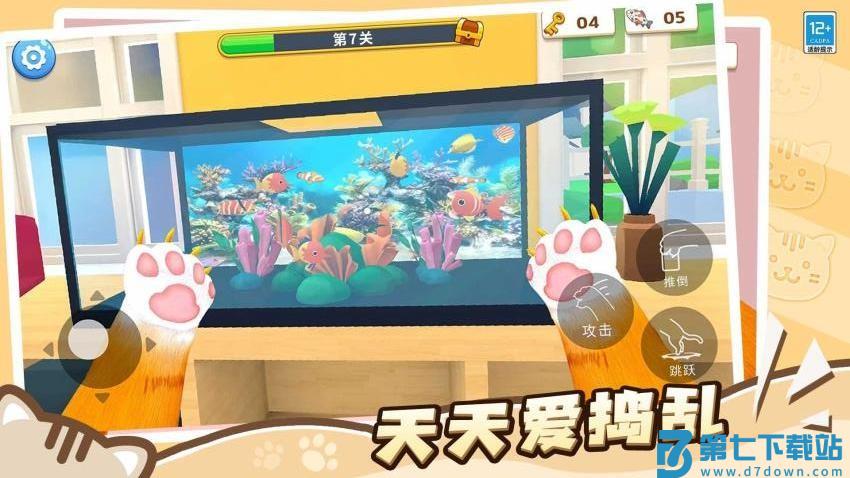 猫咪养成计划游戏v1.0.5 3