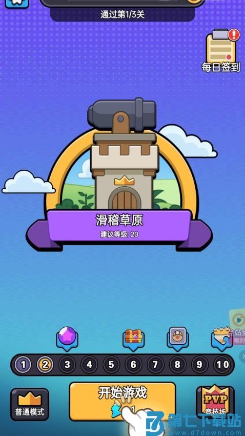 卡皮巴拉快跑游戏v1.0.2 3