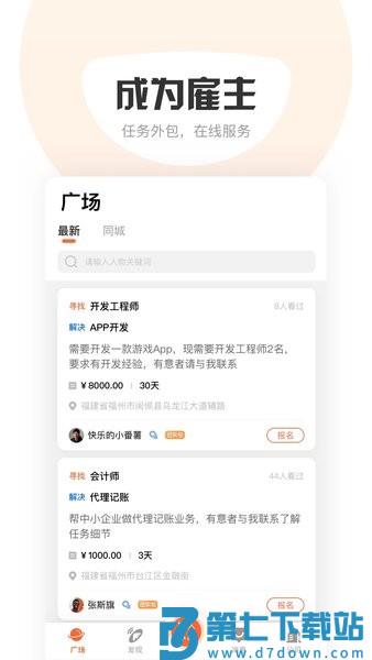 萝卜创客平台v7.1.0 1