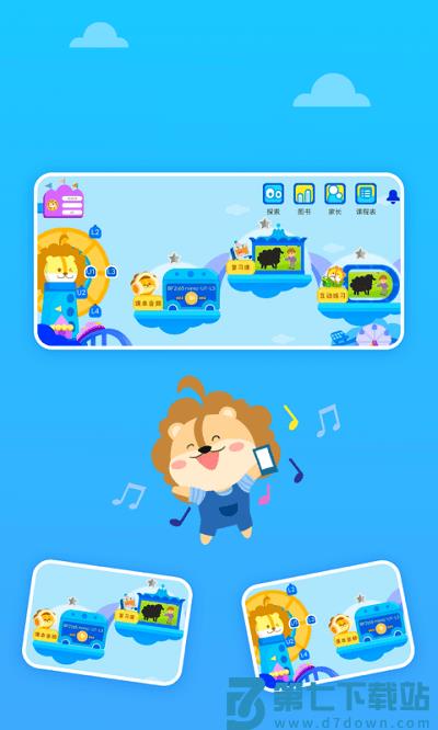 关键词教育app v1.8.4 安卓版 0