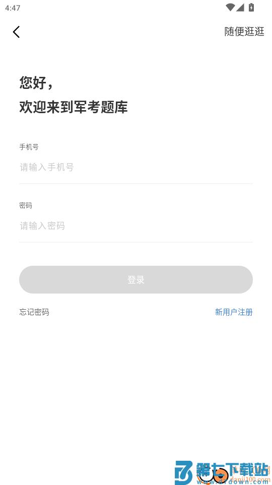 军考题库最新版