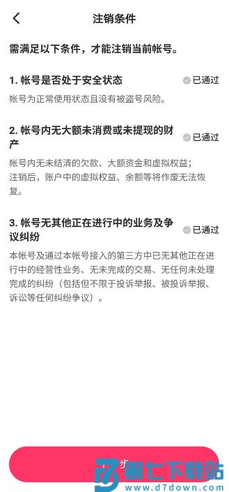 快手app官方正版