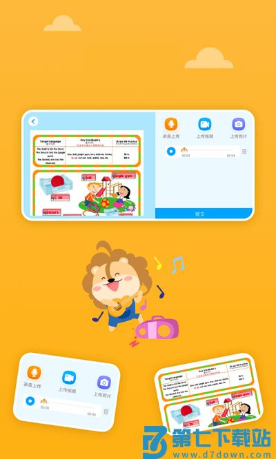 关键词教育app v1.8.4 安卓版 1