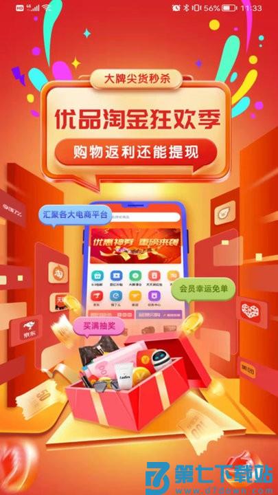 优品淘金app v5.5.0 安卓最新版 1