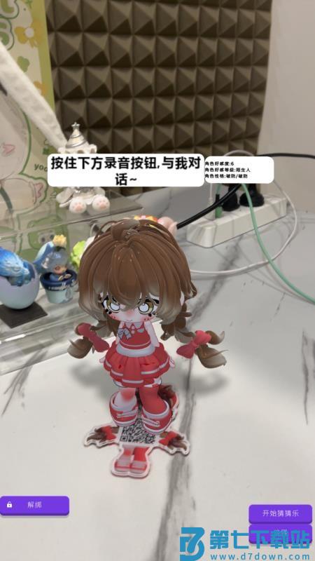 哇咕星星桌宠最新版v11.64 1