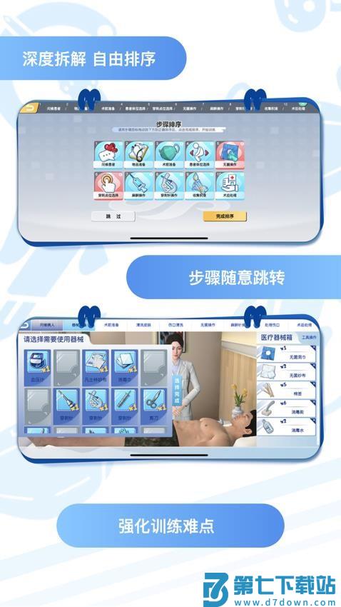 圣云执业医师考试appv1.5.2 3