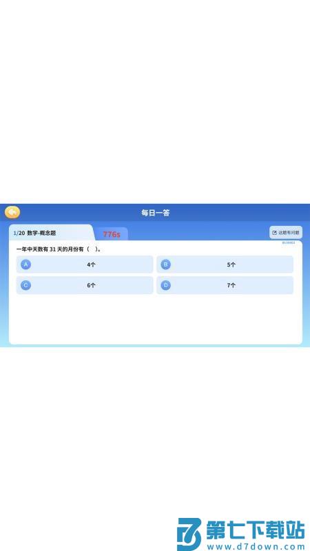 小鹿伴学最新版v1.0.12 2