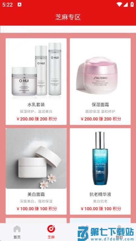 芝麻商城官网版