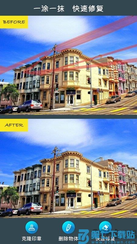 修图去水印app免费版 v2.1.5.1 安卓版 2