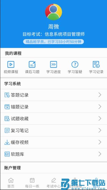 信管网官方版 V2.4.4 安卓版 1