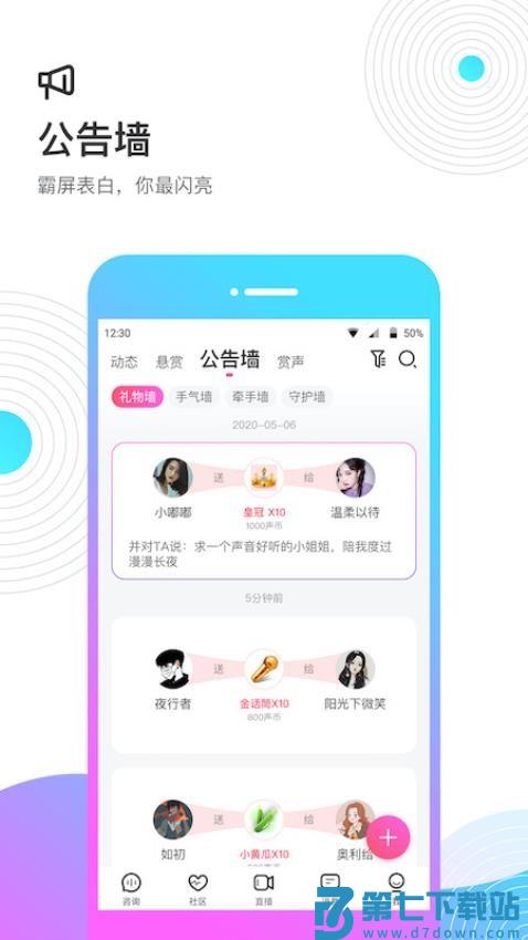 考米语音官方版v2.0.9 5