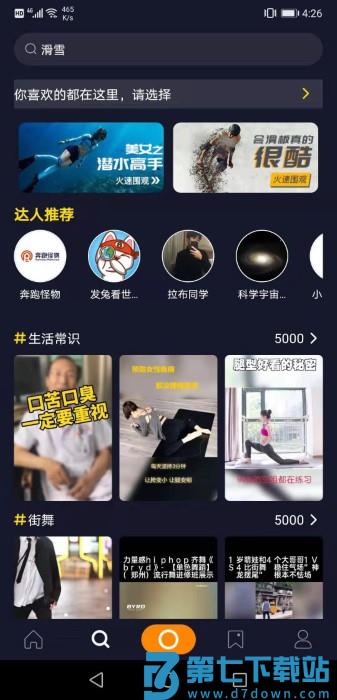 高手短视频app v1.1.23.3 安卓最新版 1