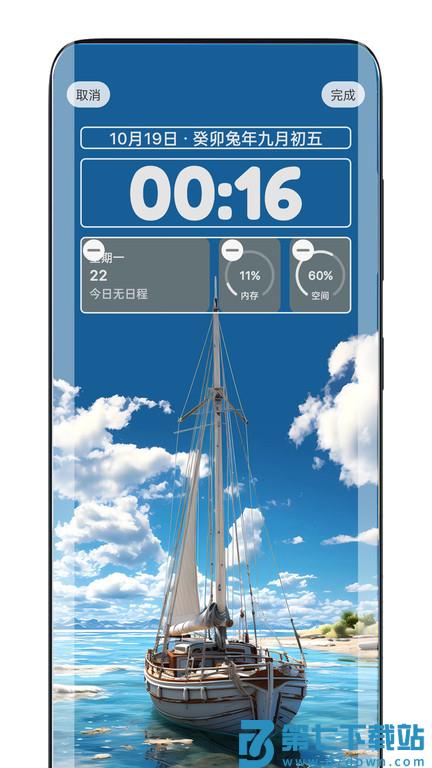 灵动锁屏app v2.0.6 安卓版 2
