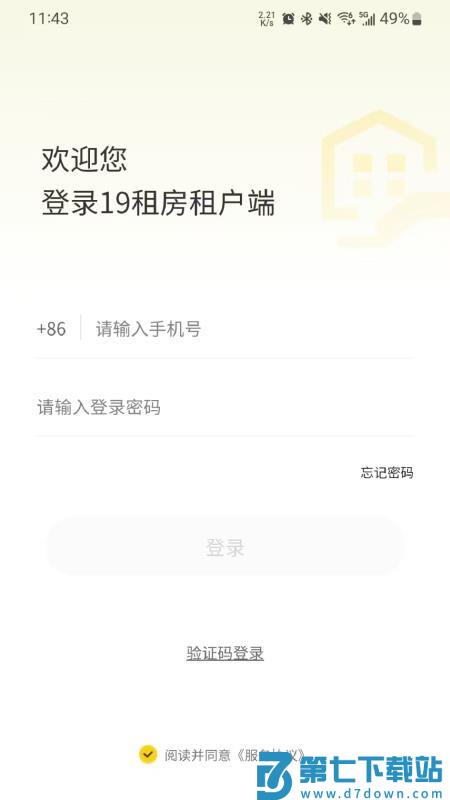 19租房官网版v1.0.0 1