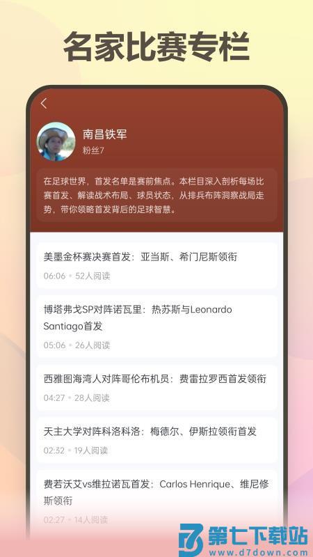 澳客严选最新版本v1.0.2 4