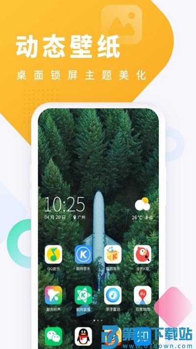 酷狗铃声历史版本 v7.8.5 安卓版 2