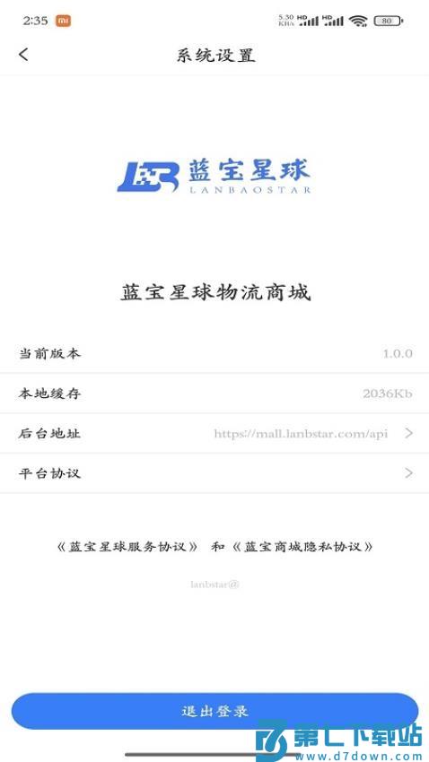 蓝宝商城免费版v1.0.32 1