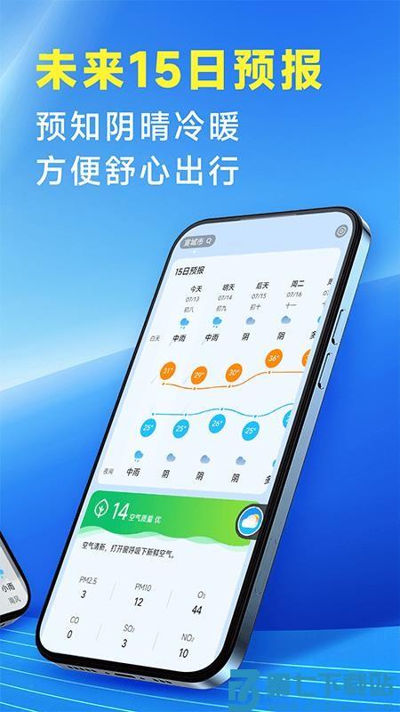 准确降雨预报软件v2.8.00 4