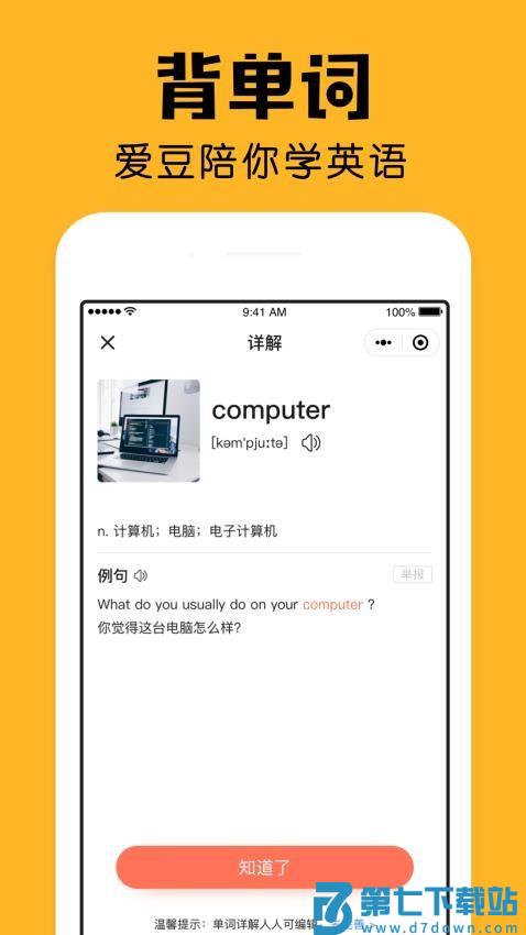 小陪伴最新版v2.26.0 3
