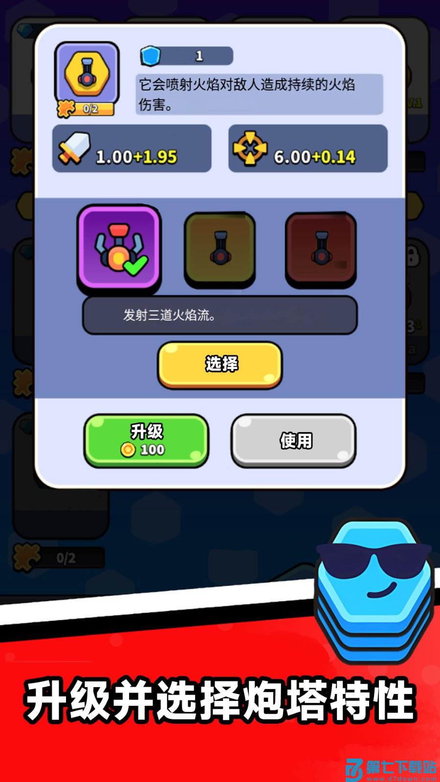 合成炮台大作战游戏v300.1.0 4