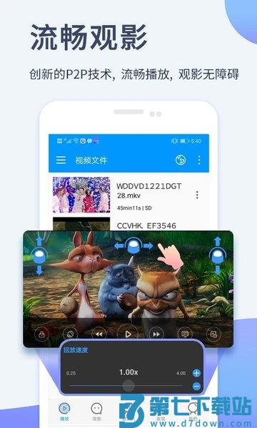 音影先锋播放器 v7.1.98 安卓最新版 2