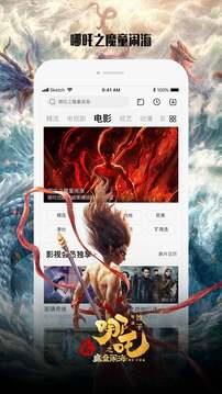 乐视视频 v10.9.30 手机版 1