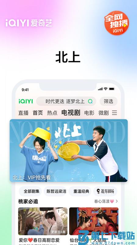 爱奇艺旧版8.2 v16.11.5 安卓版 3