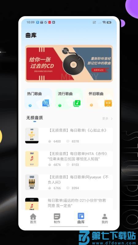 回声乐桥官网版v2.0.0 1