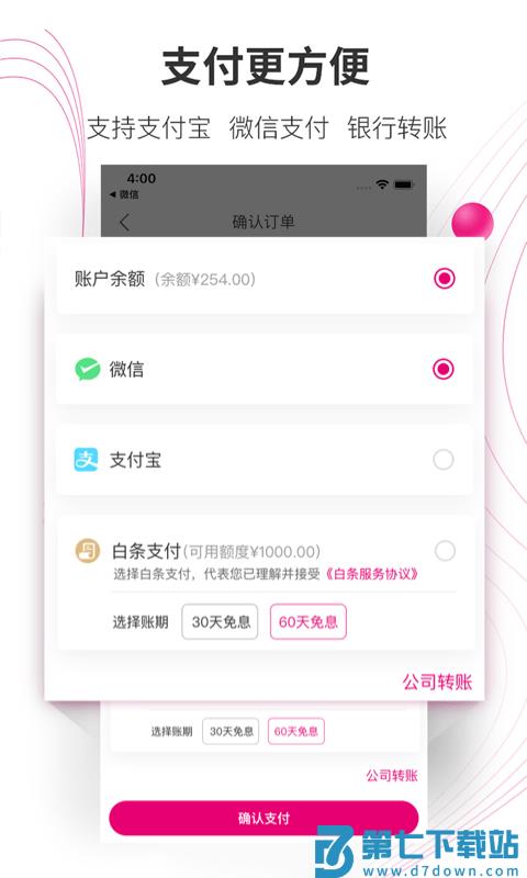 牙医帮商城官方版 v4.0.3 安卓最新版 4